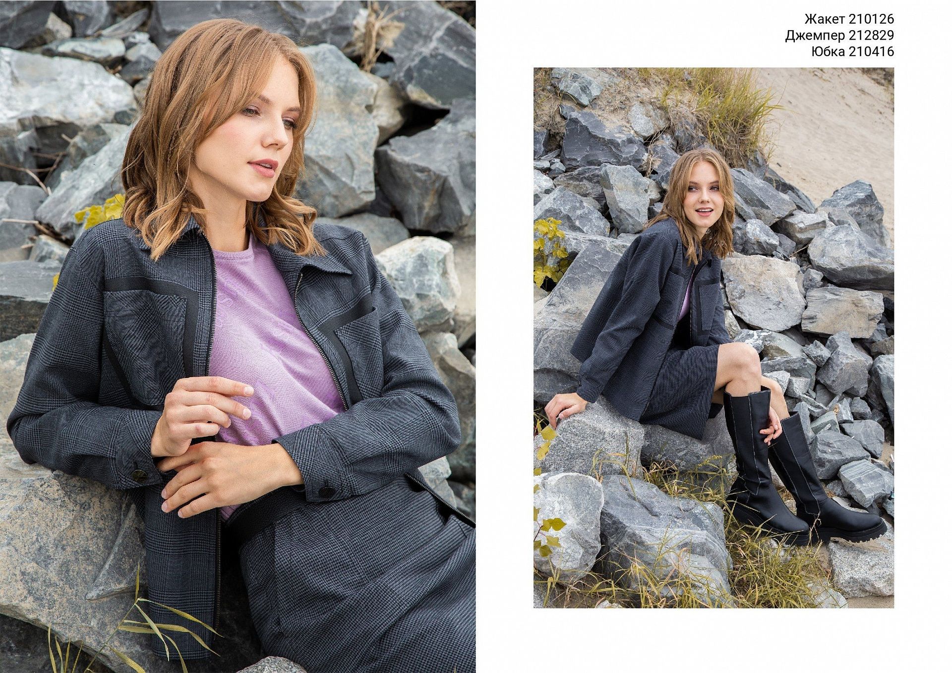 Fusion autumn collection